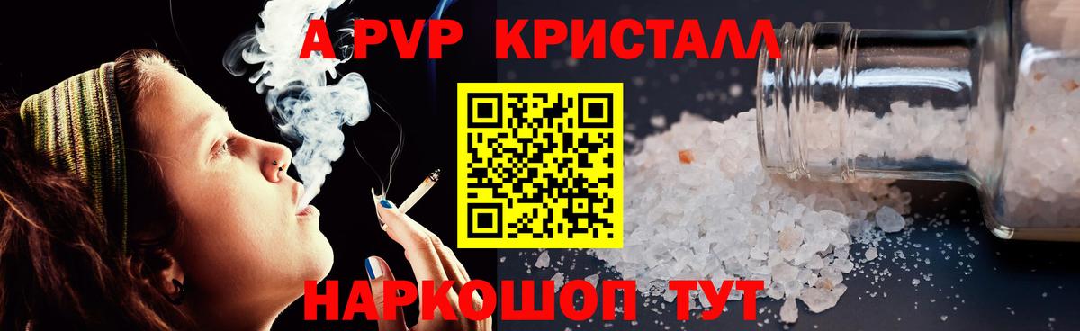 Alpha-PVP мука  Alfa_PVP  A PVP Соль  цены наркотик  Благодарный  A-PVP VHQ 
