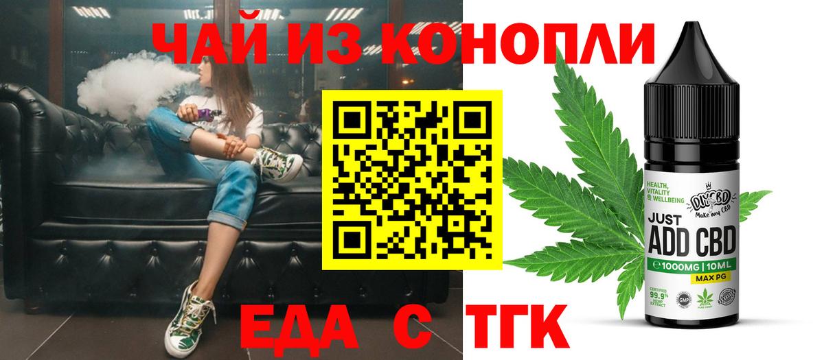 Печенье с ТГК конопля Благодарный