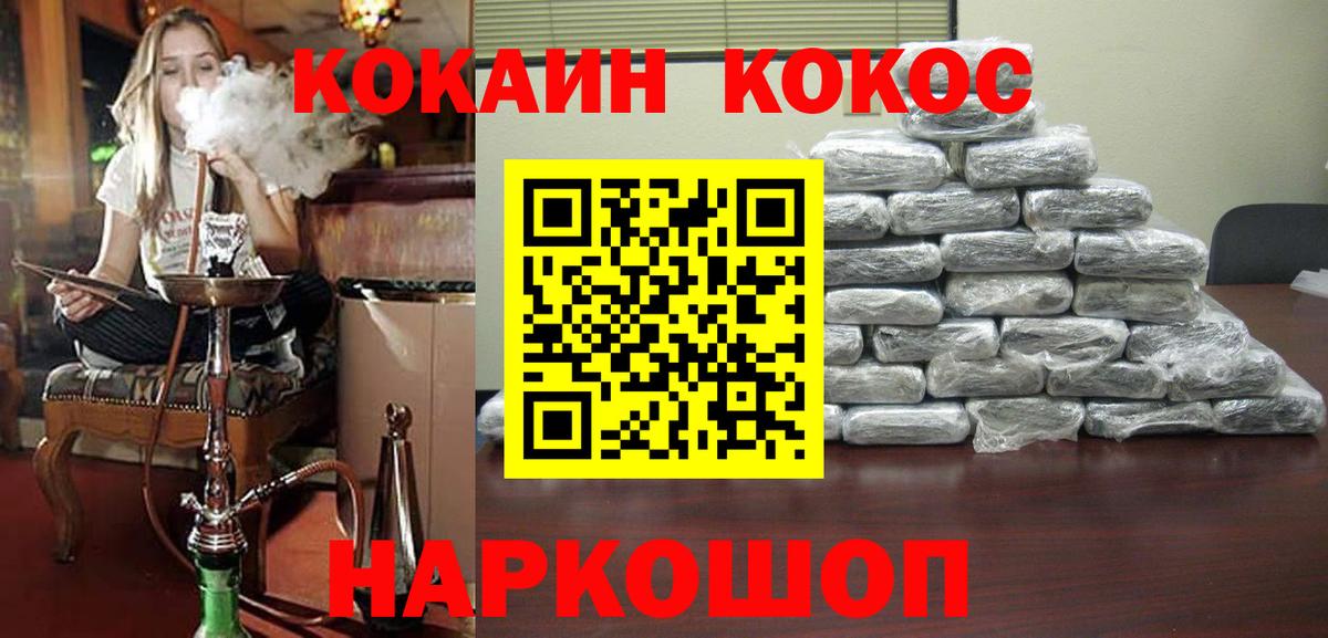 Кокаин FishScale Благодарный