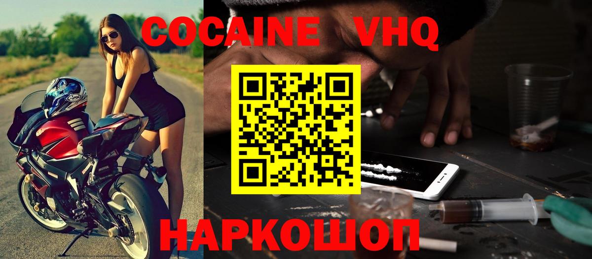 Cocaine Fish Scale  Cocaine Перу  Благодарный  Вход с VPN 