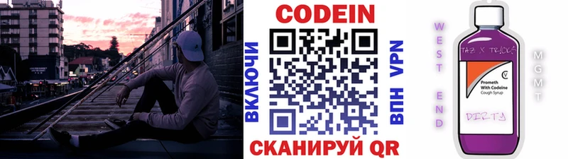 ОМГ ОМГ ссылки Благодарный Кодеиновый сироп Lean Purple Drank магазин продажи
