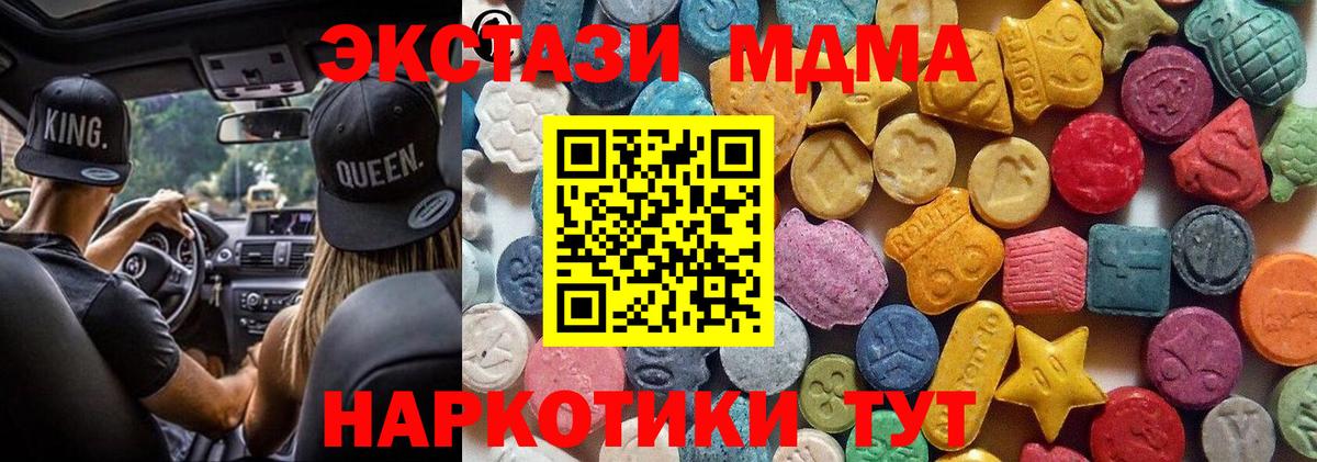 Ecstasy 300 mg  Ecstasy 280 MDMA  Благодарный 