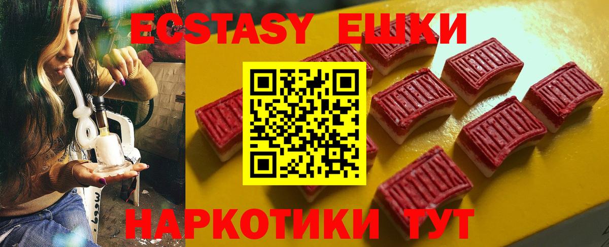 продажа наркотиков  Ecstasy MDMA  Экстази  Экстази MDMA  Вход с VPN  Благодарный 