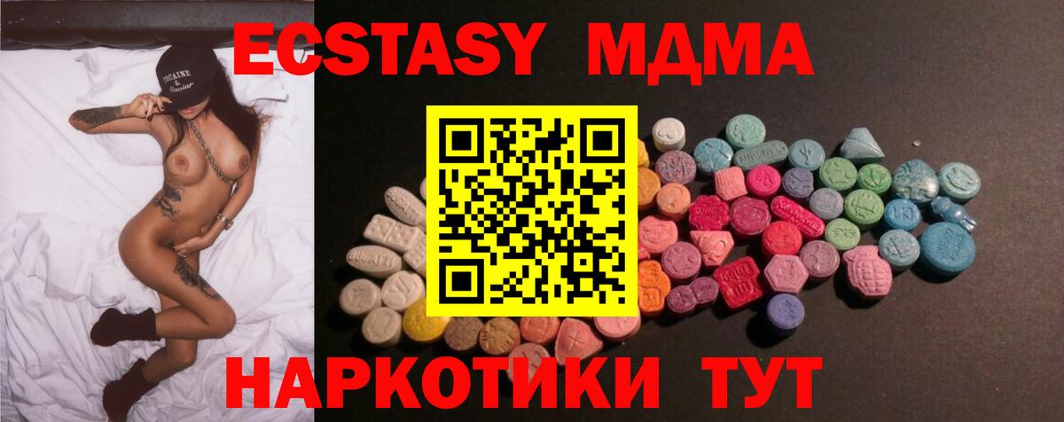 ЭКСТАЗИ MDMA Благодарный