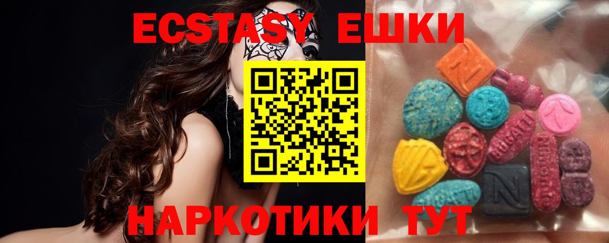 ЭКСТАЗИ Дубай Благодарный