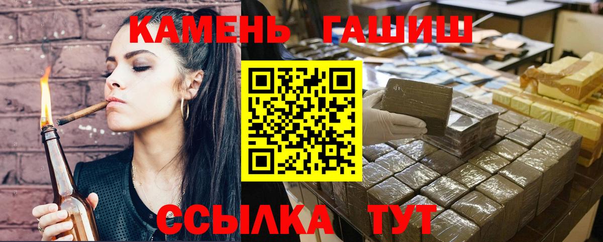 Гашиш Cannabis  Вход с VPN  ГАШИШ  Благодарный 
