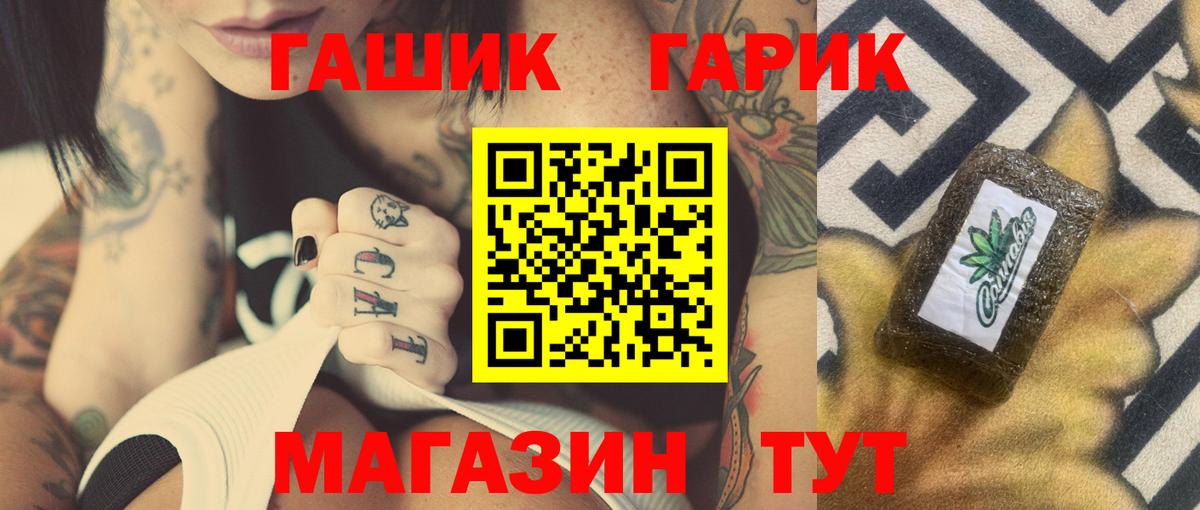 ГАШИШ Изолятор Благодарный