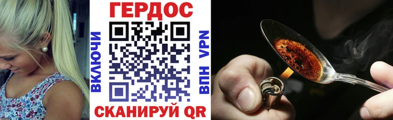 хочу Благодарный ГЕРОИН герыч