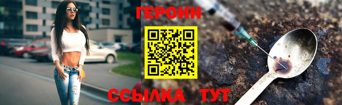 Героин Афган  Героин  Благодарный  Вход с VPN 