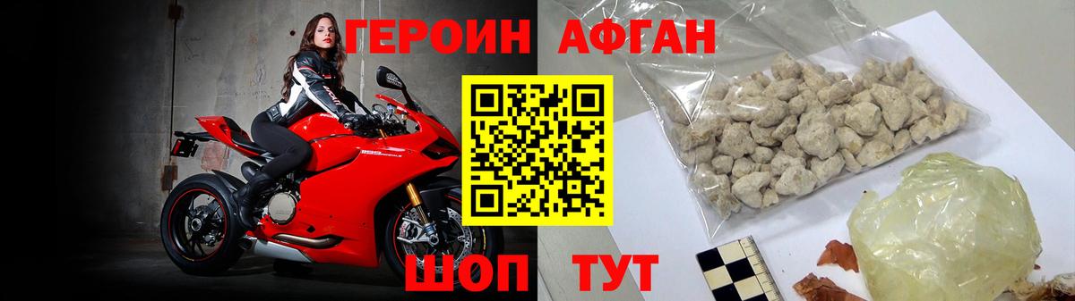 ГЕРОИН герыч Благодарный