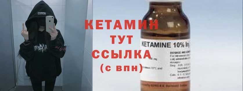 Кетамин ketamine  закладка  Благодарный 