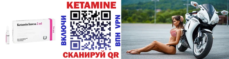 КЕТАМИН VHQ  купить   Благодарный 