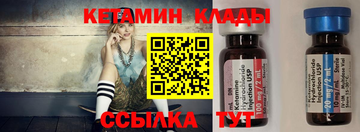 Кетамин ketamine Благодарный