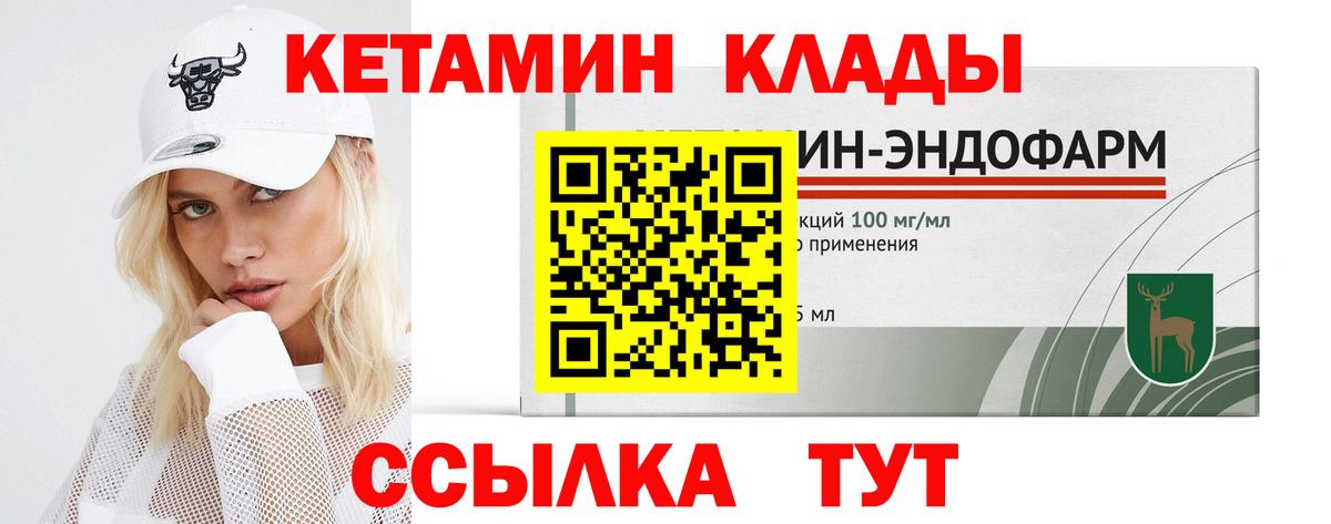 КЕТАМИН ketamine  Кетамин VHQ  Благодарный 