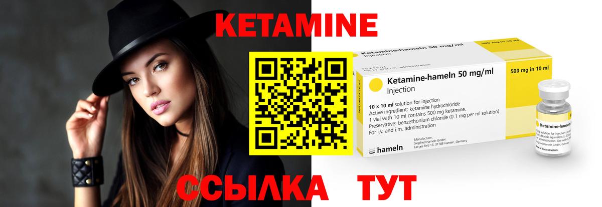 Кетамин ketamine  Кетамин VHQ  Благодарный  Вход с VPN 