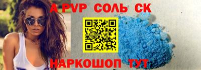 соль ск Апшеронск