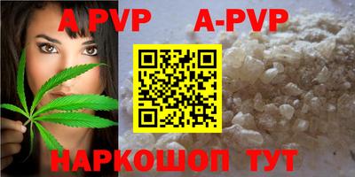 apvp Балаково