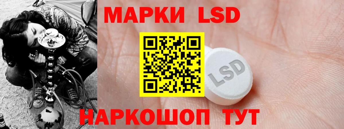 ЛСД экстази кислота  Вход с VPN  LSD-25 экстази кислота  Благодарный 