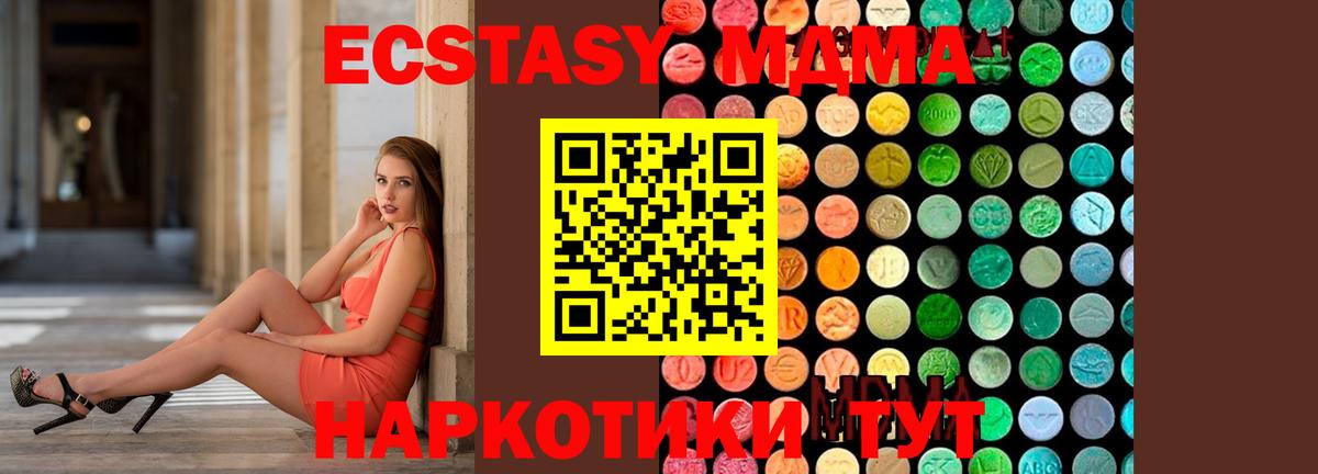 MDMA Molly  Вход с VPN  МДМА кристаллы  Благодарный 