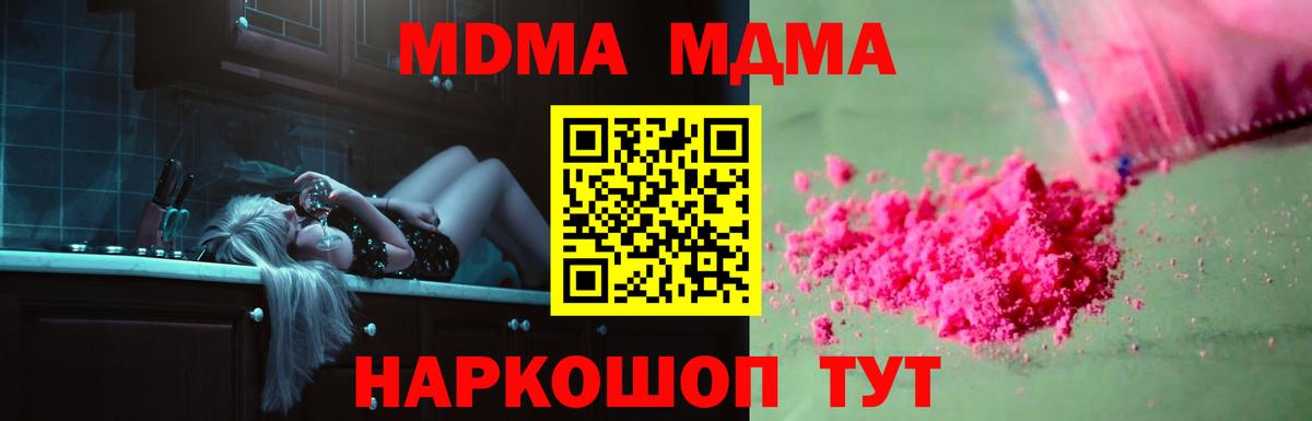 МДМА Molly Благодарный