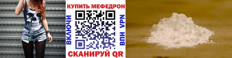 Меф 4 MMC  Благодарный 