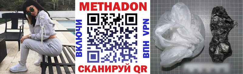 Метадон кристалл  что такое наркотик  Благодарный 