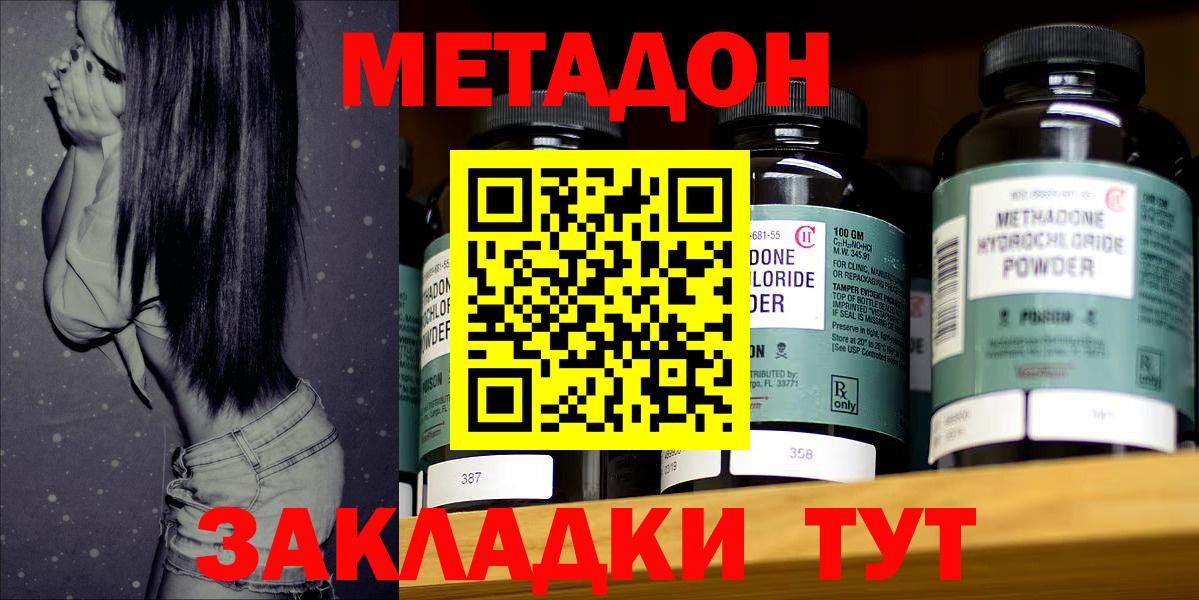 МЕТАДОН methadone  Метадон VHQ  Благодарный 