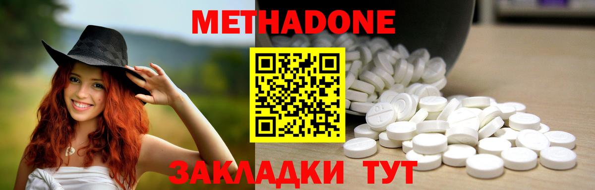 Метадон белоснежный Благодарный