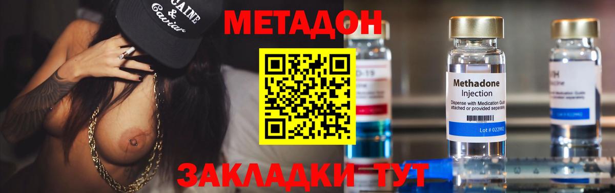 МЕТАДОН VHQ  Метадон VHQ  Вход с VPN  Благодарный 