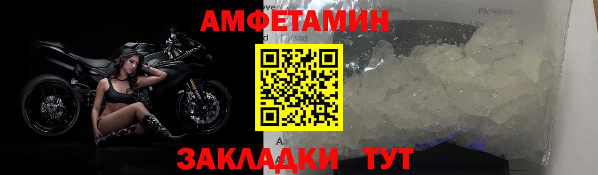 МЕТАМФЕТАМИН  Вход с VPN  Благодарный  Первитин винт 