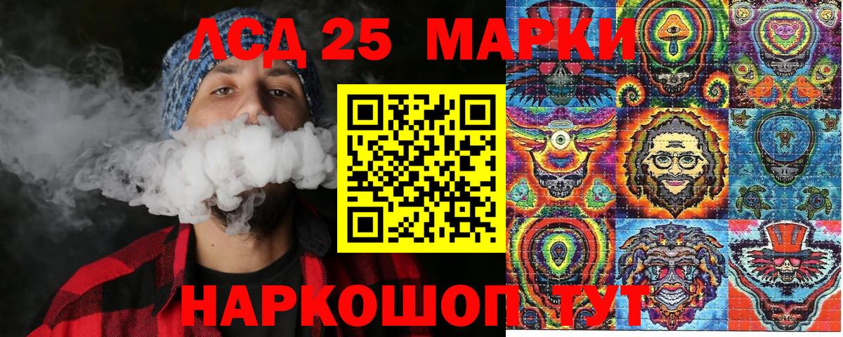 Марки NBOMe  Благодарный  Марки 25I-NBOMe 1,8мг 