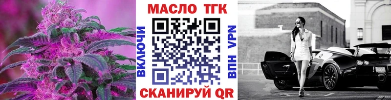Дистиллят ТГК вейп с тгк  omg ССЫЛКА  Благодарный  как найти закладки 